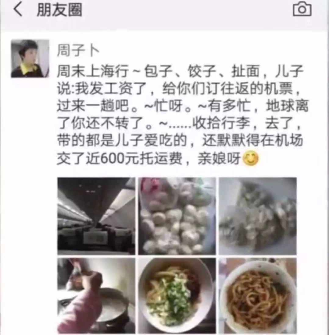 有感于578元包子托運費的母愛