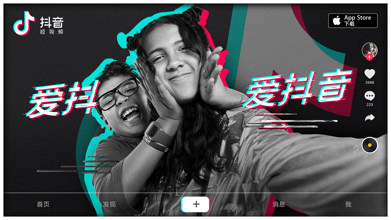 “年輕人喜歡刷抖音”就是被毀掉了？