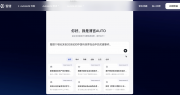 智譜完成IPO輔導(dǎo)備案，此前已布局教育垂直場(chǎng)景