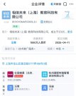 汪峰又有新身份，投資成立教育科技公司