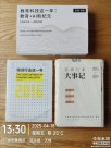 讀者來信|我為什么連續(xù)十余年讀多知新書？