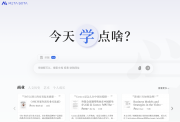 深化教育場景，秘塔科技推出“講題”功能