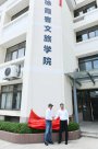 俞敏洪，有了新身份