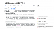 秘塔AI搜索上線“聽講解”功能