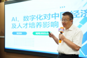 AI加速產(chǎn)業(yè)變革，綜合能力或成為未來人才培養(yǎng)方向
