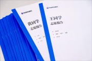 夸克：已累計(jì)生成超1000萬份志愿報(bào)告