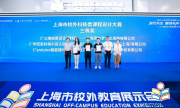 2025上海市校外教育展示會上有這些新動(dòng)向