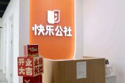 當(dāng)昂立、新東方都瞄準(zhǔn)退休后人群
