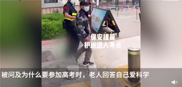 82歲老人參加高考 與老伴并肩回家稱考的不錯：最后一次參加 為圓大學(xué)夢