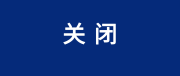 虧損透支嚴(yán)重！南京一幼兒園突然宣布閉園 出事前還在發(fā)布招生廣告