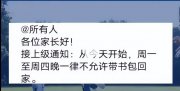 一小學推出“作業(yè)熔斷制度”，這是減負還是添亂?