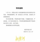 改成績(jī)事件涉事人員稱是為救學(xué)生 考試也講人情世故?