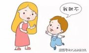 12歲女孩開始叛逆怎么處理？大黃蜂老師給你支6招