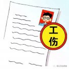 安全事關(guān)我你他，莫將無(wú)知當(dāng)無(wú)關(guān)