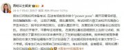 愛凌成功通過牛津大學的入學考核 她的人生就是一篇大型爽文