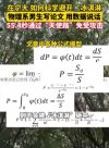 最快55.4秒躲避攻擊！寧大學(xué)生就科學(xué)躲避鳥糞寫了篇論文