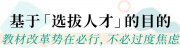 英語新教材變難了?從業(yè)20年的英語老師直言：培養(yǎng)這項(xiàng)能力，從容應(yīng)對(duì)