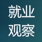 志愿填報數(shù)據(jù)內(nèi)參：南京航空航天大學就業(yè)升學數(shù)據(jù)，