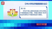 不用上課也能拿畢業(yè)證 教育機構(gòu)做起空掛學籍歪生意