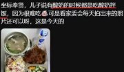 初中“294元午餐”火了，家長哭訴：孩子吃不飽，幸好