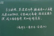 教育信息化時代 傳統(tǒng)粉筆板書依然不可替代