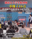 女大學(xué)生靠“整理收納”一單16萬(wàn)：新職業(yè)爆火背后有