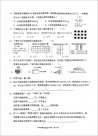 沖上熱搜！深圳南山4年級數(shù)學期末試卷太難延時20分鐘