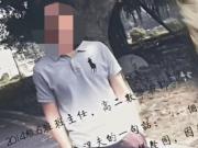 三年多次與女學(xué)生發(fā)生關(guān)系！高中男教師被開除公職、