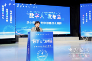 華中師大一附中“數字人項目”發(fā)布會 校長徐惠答記者問詳解“AI+教育”藍圖