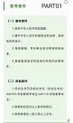 重慶一幼兒園回應(yīng)招聘碩士幼教：統(tǒng)一標(biāo)準，江北區(qū)學(xué)