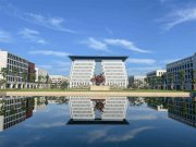 福耀科技大學(xué)發(fā)布本科招生章程，要求部分省份考生必