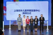 AI時(shí)代如何做家長(zhǎng)？上海首批33所 “標(biāo)準(zhǔn)化家長(zhǎng)學(xué)?！背鰻t