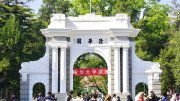 重磅！北大、清華雙雙成立新學(xué)院：培養(yǎng)人工智能復(fù)合