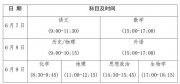 考試3天！河南2025“新高考”6月7日開考