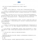 一線城市開(kāi)啟“買房送學(xué)位”！廣州南沙率先落地