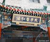 協(xié)和“4+4”再爆爭議！北大學霸、哥大高分女生雙雙落