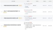 重慶大學(xué)通報(bào)“本科生發(fā)14篇SCI論文”：系副院長之女