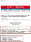 14名北大學(xué)生聯(lián)合報(bào)案，“跑圈第一騙”終獲刑