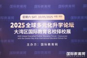 直擊現(xiàn)場｜300+家庭與香港校長＂零距離＂對話，共繪孩子升學(xué)藍(lán)圖！