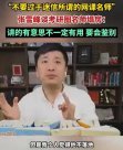 張雪峰回應(yīng)“高考700分和700萬怎么選”，曾因聊考研紅