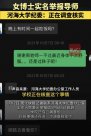 女博士實(shí)名舉報(bào)導(dǎo)師，河海大學(xué)回應(yīng)