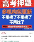 AI“押題”成備考“神器”？考前沖刺路，千萬別走歪