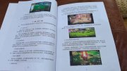杭州阿姨20多天編出一本電競教材：人生不必設限