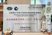 “燭光義教”走進(jìn)湖北宜昌，學(xué)而思素養(yǎng)用科學(xué)實驗點亮山區(qū)課堂