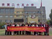 人格頻率學(xué)苑健全人格公益行走進(jìn)廊坊兩所學(xué)校 為師生心理健康護(hù)航