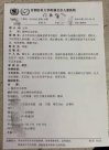 多名幼師毆打女童被行拘后續(xù)，盤錦市教育局工作人員
