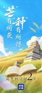 高考倒計(jì)時(shí)！愿你“芒”有所獲，“種”有所得