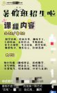 廣州上海成都等地幼兒園取消寒暑假？最新回應(yīng)