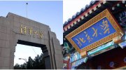 2026年兩大權(quán)威世界大學(xué)排名公布，“清北之爭”備受關(guān)