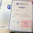 錄取通知書，為何連自家校名都能寫錯(cuò)